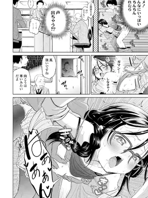 [鶴山ミト] したいコとしよっ! [DL版]_060