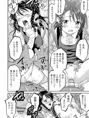 [鶴山ミト] したいコとしよっ! [DL版]_106