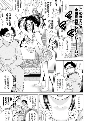 [鶴山ミト] したいコとしよっ! [DL版]_005