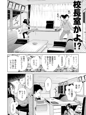 [鶴山ミト] したいコとしよっ! [DL版]_052