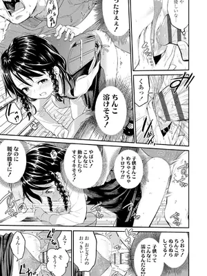 [鶴山ミト] したいコとしよっ! [DL版]_097