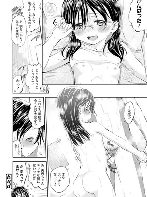 [鶴山ミト] したいコとしよっ! [DL版]_132