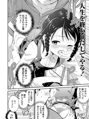 [鶴山ミト] したいコとしよっ! [DL版]_094