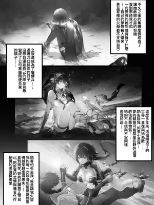 [MatoiY] katya Manga (尘白禁区)｜凯茜娅漫画合集 [中国语]_07