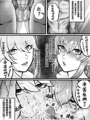 [MatoiY] katya Manga (尘白禁区)｜凯茜娅漫画合集 [中国语]_05