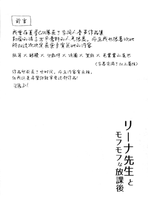 (C105)[あまいねいろ(天音るり)]リーナ先生とモフモフな放課後(オリジナル) [無修正] [唧唧复唧唧汉化]_003