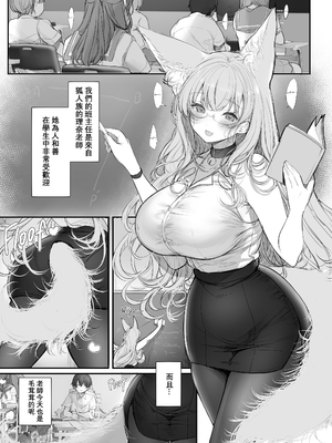 (C105)[あまいねいろ(天音るり)]リーナ先生とモフモフな放課後(オリジナル) [無修正] [唧唧复唧唧汉化]_004