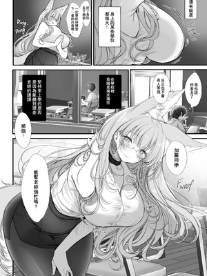 (C105)[あまいねいろ(天音るり)]リーナ先生とモフモフな放課後(オリジナル) [無修正] [唧唧复唧唧汉化]_005