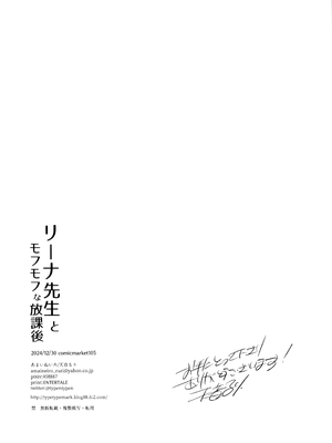 (C105)[あまいねいろ(天音るり)]リーナ先生とモフモフな放課後(オリジナル) [無修正] [唧唧复唧唧汉化]_017