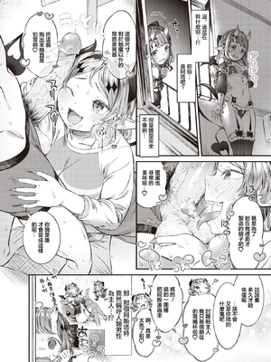 [Masu] この子でお願いします (コミックゼロス109) [Chinese] [Decensored] [Digital]_002