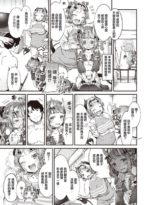 [Masu] この子でお願いします (コミックゼロス109) [Chinese] [Decensored] [Digital]_007