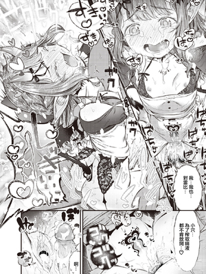 [Masu] この子でお願いします (コミックゼロス109) [Chinese] [Decensored] [Digital]_018