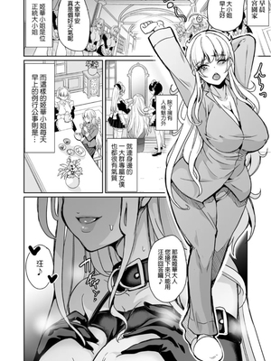 [鳳まひろ]女子ヤリ部屋部の男根 〜特殊性癖ハーレム〜|女子炮房社的男根 ～滿是特殊性癖的後宮～_00006