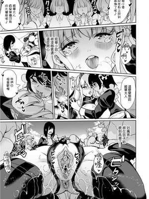 [鳳まひろ]女子ヤリ部屋部の男根 〜特殊性癖ハーレム〜|女子炮房社的男根 ～滿是特殊性癖的後宮～_00013