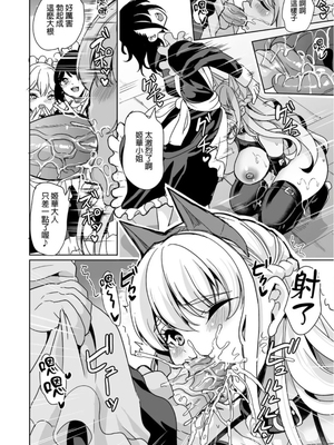 [鳳まひろ]女子ヤリ部屋部の男根 〜特殊性癖ハーレム〜|女子炮房社的男根 ～滿是特殊性癖的後宮～_00016