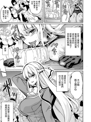 [鳳まひろ]女子ヤリ部屋部の男根 〜特殊性癖ハーレム〜|女子炮房社的男根 ～滿是特殊性癖的後宮～_00017