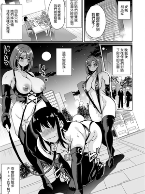 [鳳まひろ]女子ヤリ部屋部の男根 〜特殊性癖ハーレム〜|女子炮房社的男根 ～滿是特殊性癖的後宮～_00027