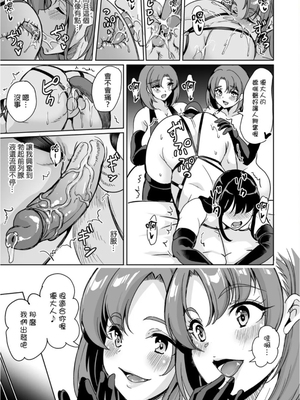 [鳳まひろ]女子ヤリ部屋部の男根 〜特殊性癖ハーレム〜|女子炮房社的男根 ～滿是特殊性癖的後宮～_00029