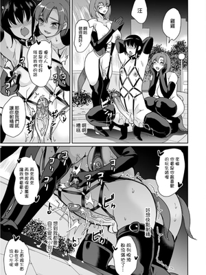 [鳳まひろ]女子ヤリ部屋部の男根 〜特殊性癖ハーレム〜|女子炮房社的男根 ～滿是特殊性癖的後宮～_00031