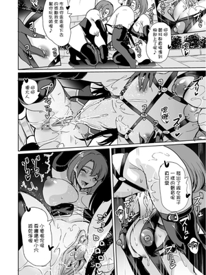 [鳳まひろ]女子ヤリ部屋部の男根 〜特殊性癖ハーレム〜|女子炮房社的男根 ～滿是特殊性癖的後宮～_00036