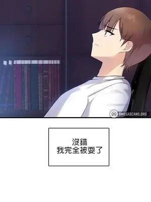 H校園不登出 1-121話[完結]_001007