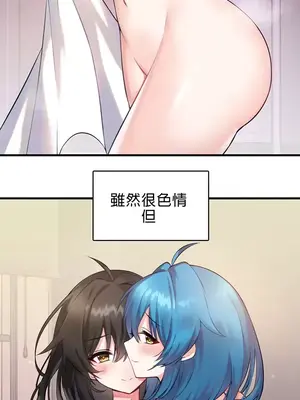 H校園不登出 1-121話[完結]_001008