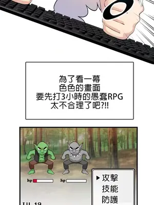 H校園不登出 1-121話[完結]_001010