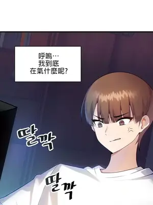 H校園不登出 1-121話[完結]_001011