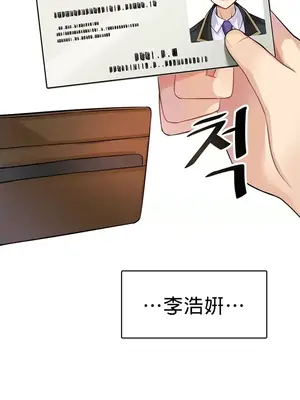 H校園不登出 1-121話[完結]_001023