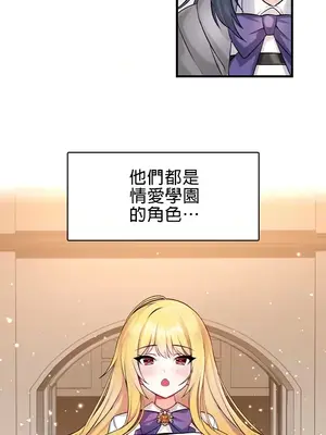 H校園不登出 1-121話[完結]_001026