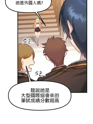H校園不登出 1-121話[完結]_001027