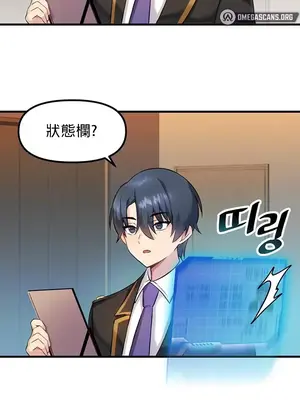 H校園不登出 1-121話[完結]_001033