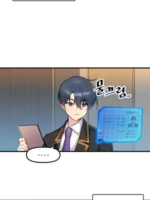 H校園不登出 1-121話[完結]_001034