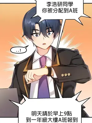 H校園不登出 1-121話[完結]_001036