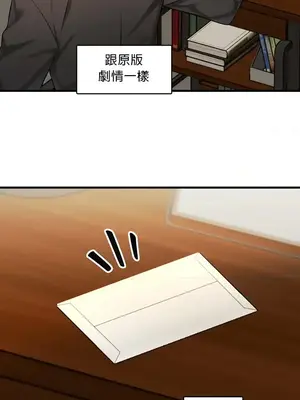 H校園不登出 1-121話[完結]_001037