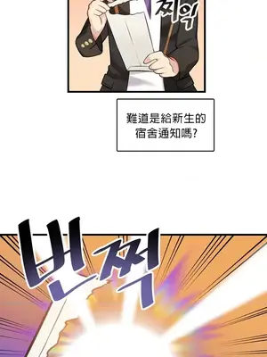 H校園不登出 1-121話[完結]_001038
