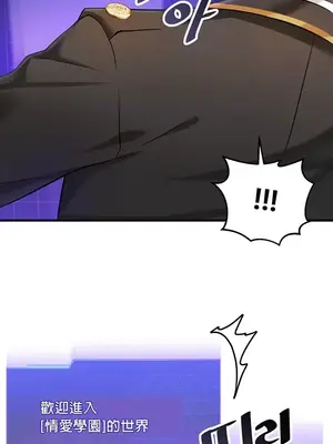 H校園不登出 1-121話[完結]_001039