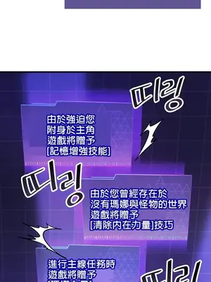 H校園不登出 1-121話[完結]_001041