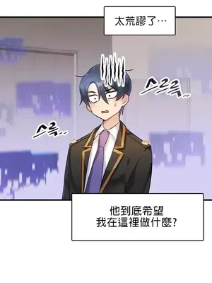 H校園不登出 1-121話[完結]_001044