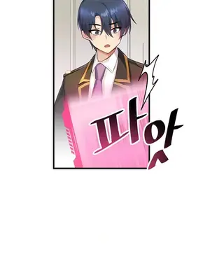 H校園不登出 1-121話[完結]_001045