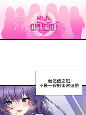H校園不登出 1-121話[完結]_001047