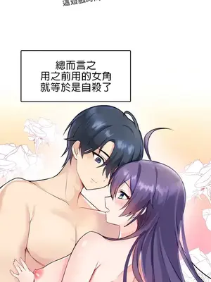 H校園不登出 1-121話[完結]_001048