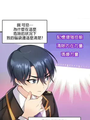 H校園不登出 1-121話[完結]_001049