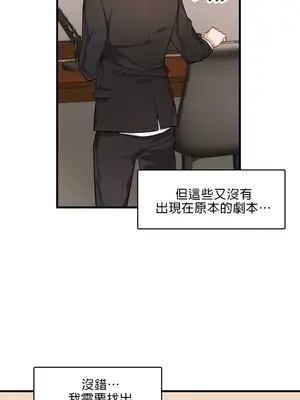 H校園不登出 1-121話[完結]_001050