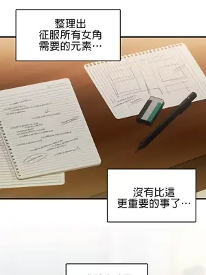 H校園不登出 1-121話[完結]_001051