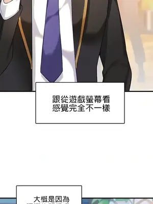 H校園不登出 1-121話[完結]_001053