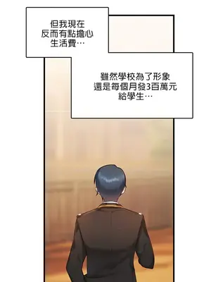 H校園不登出 1-121話[完結]_001054