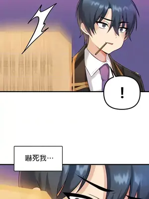 H校園不登出 1-121話[完結]_001055