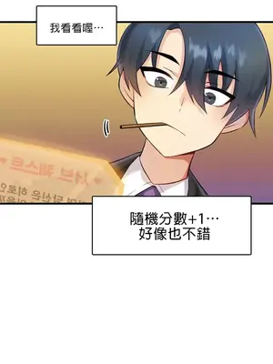 H校園不登出 1-121話[完結]_001057