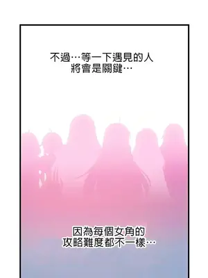 H校園不登出 1-121話[完結]_001058